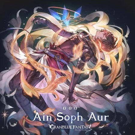 Ain Soph Aur 【グランブルーファンタジー/Granblue Fantasy】 (cover) 하늘 (Haneul)